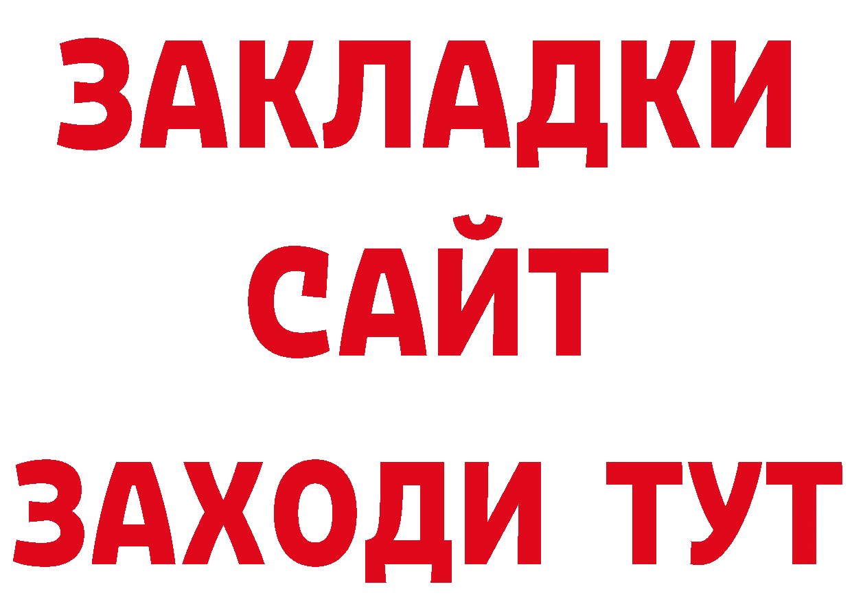 ТГК жижа ССЫЛКА площадка ОМГ ОМГ Волгореченск